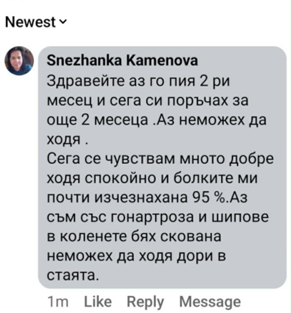 Клиентски коментар 3