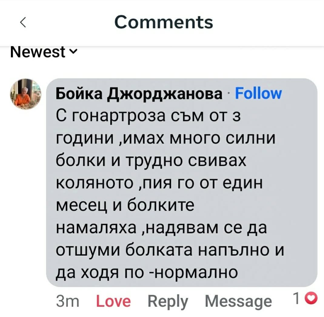 Клиентски коментар 5