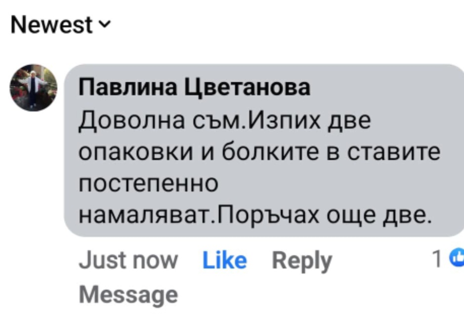 Клиентски коментар 7