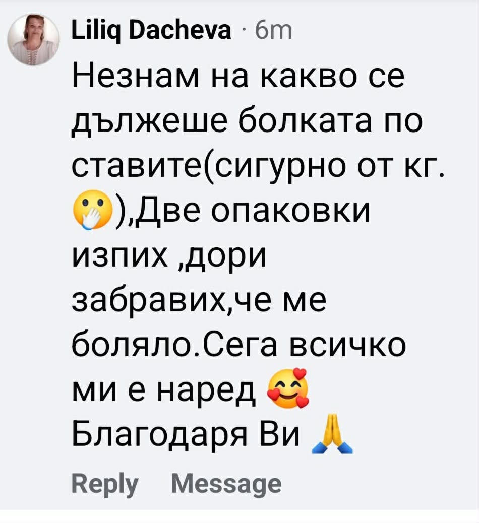 Клиентски коментар 8