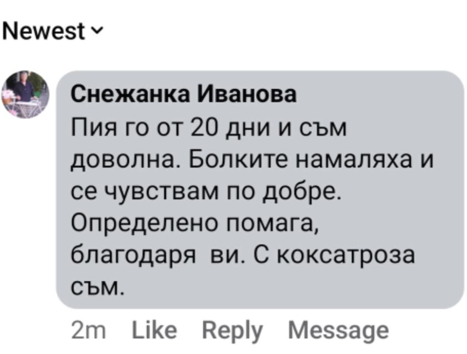 Клиентски коментар 1