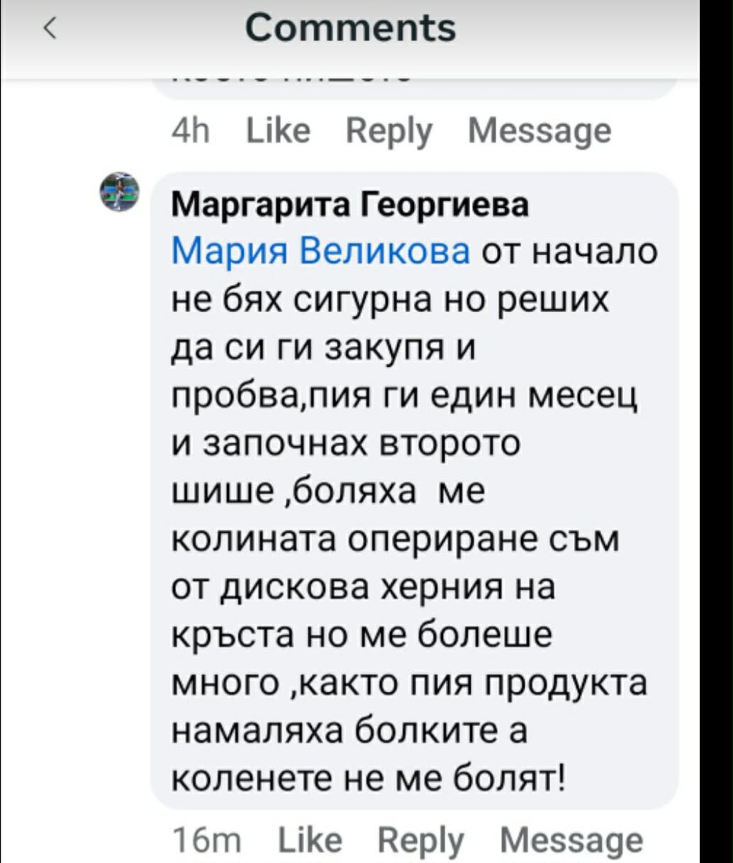 Клиентски коментар 10
