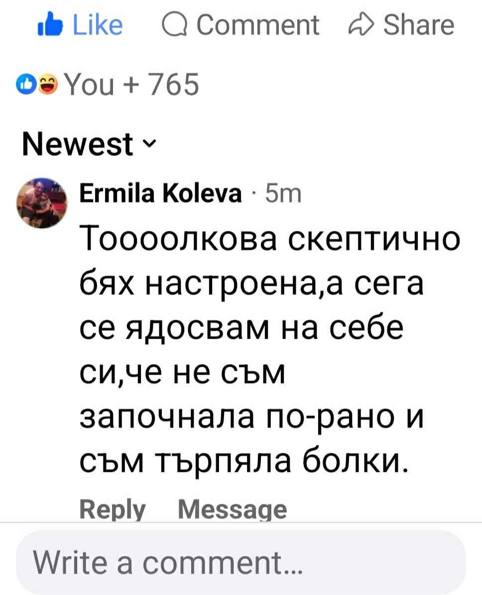 Клиентски коментар 13