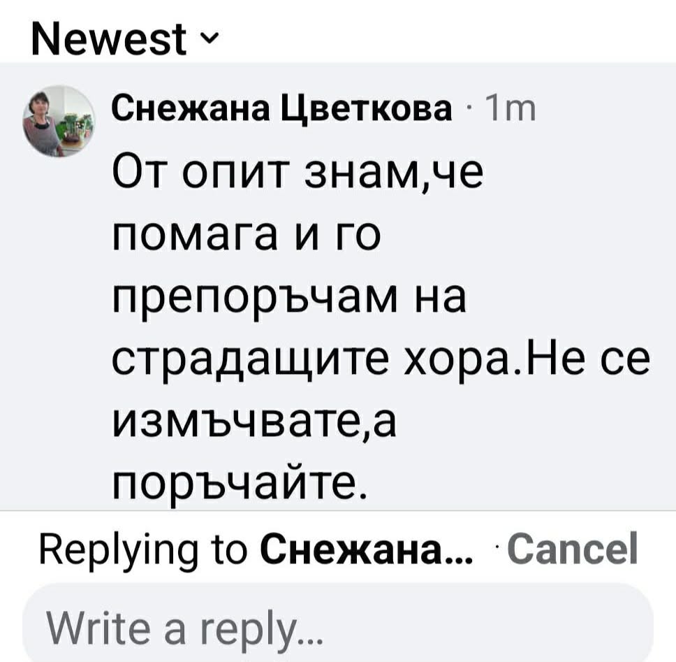 Клиентски коментар 15